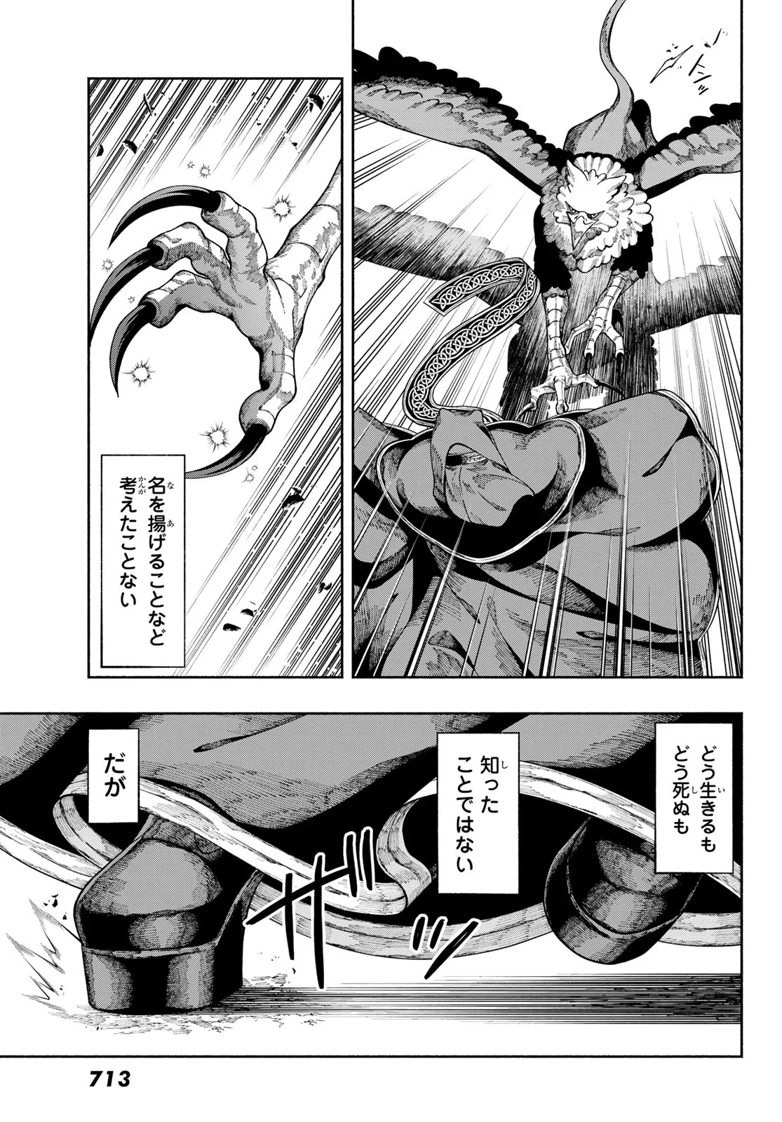 Jinrou to Elf - Chapter 4 - Page 31