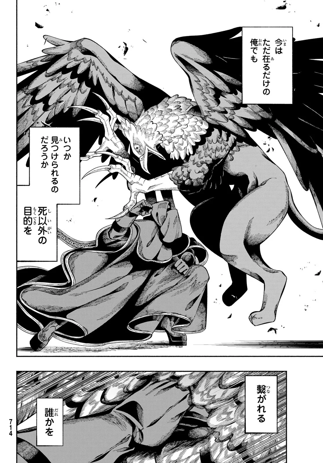 Jinrou to Elf - Chapter 4 - Page 32