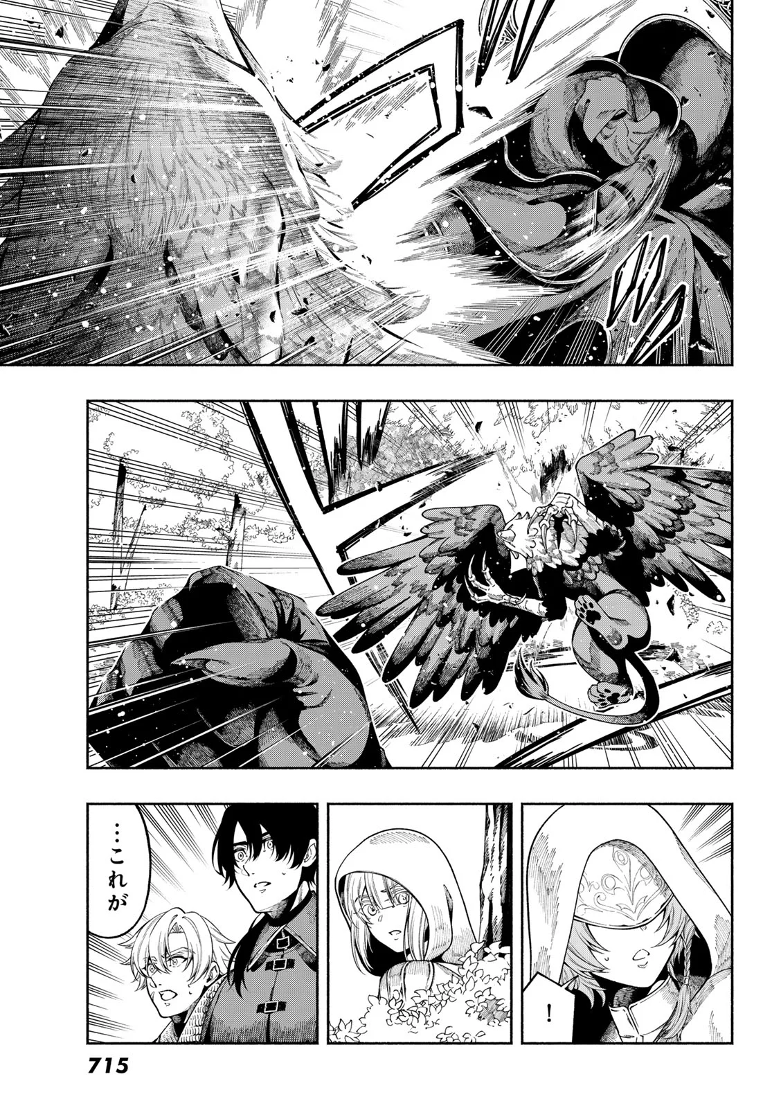 Jinrou to Elf - Chapter 4 - Page 33