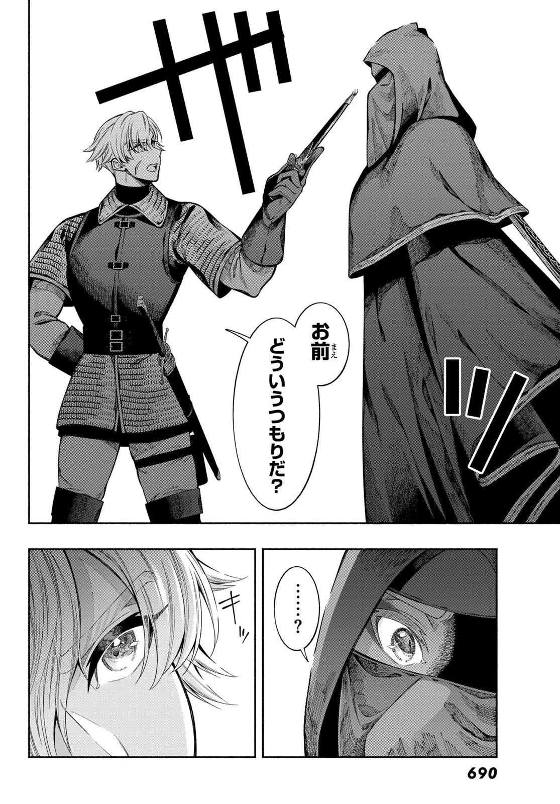 Jinrou to Elf - Chapter 4 - Page 8