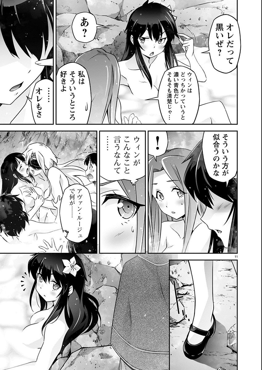Jinrouki Winvurga Hangyaku-hen - Chapter 18 - Page 11
