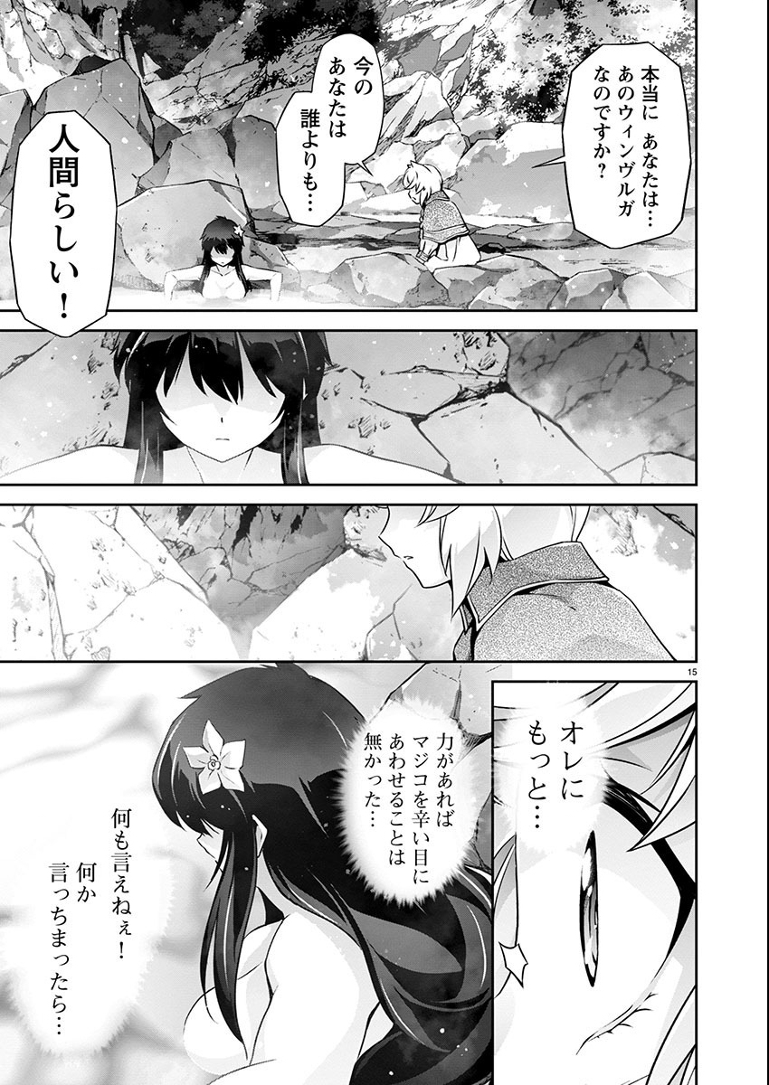 Jinrouki Winvurga Hangyaku-hen - Chapter 18 - Page 15