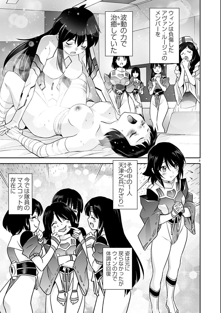 Jinrouki Winvurga Hangyaku-hen - Chapter 18 - Page 3
