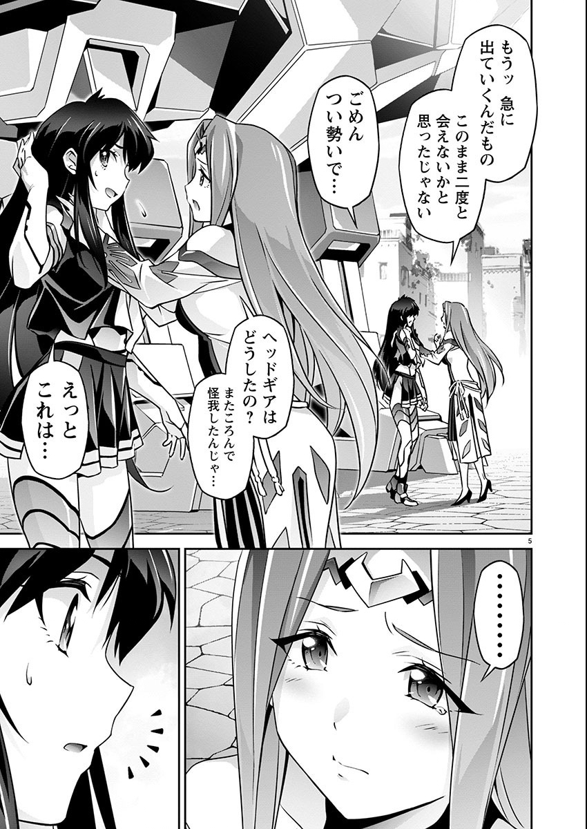 Jinrouki Winvurga Hangyaku-hen - Chapter 18 - Page 5