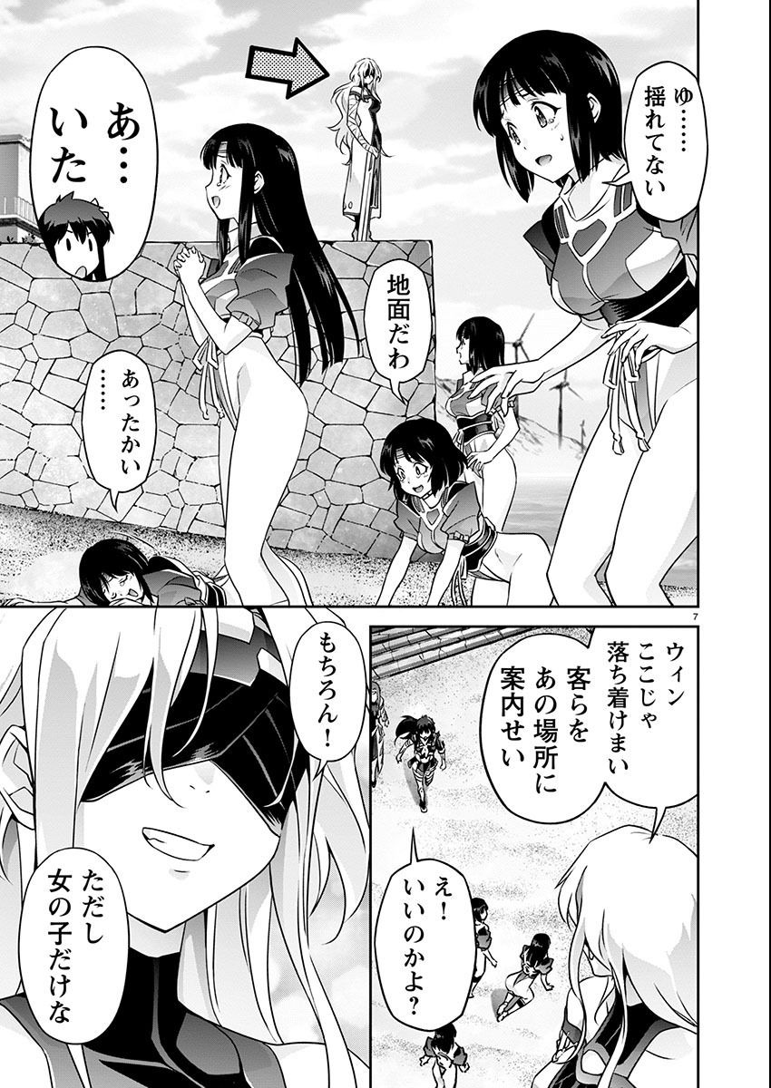 Jinrouki Winvurga Hangyaku-hen - Chapter 18 - Page 7