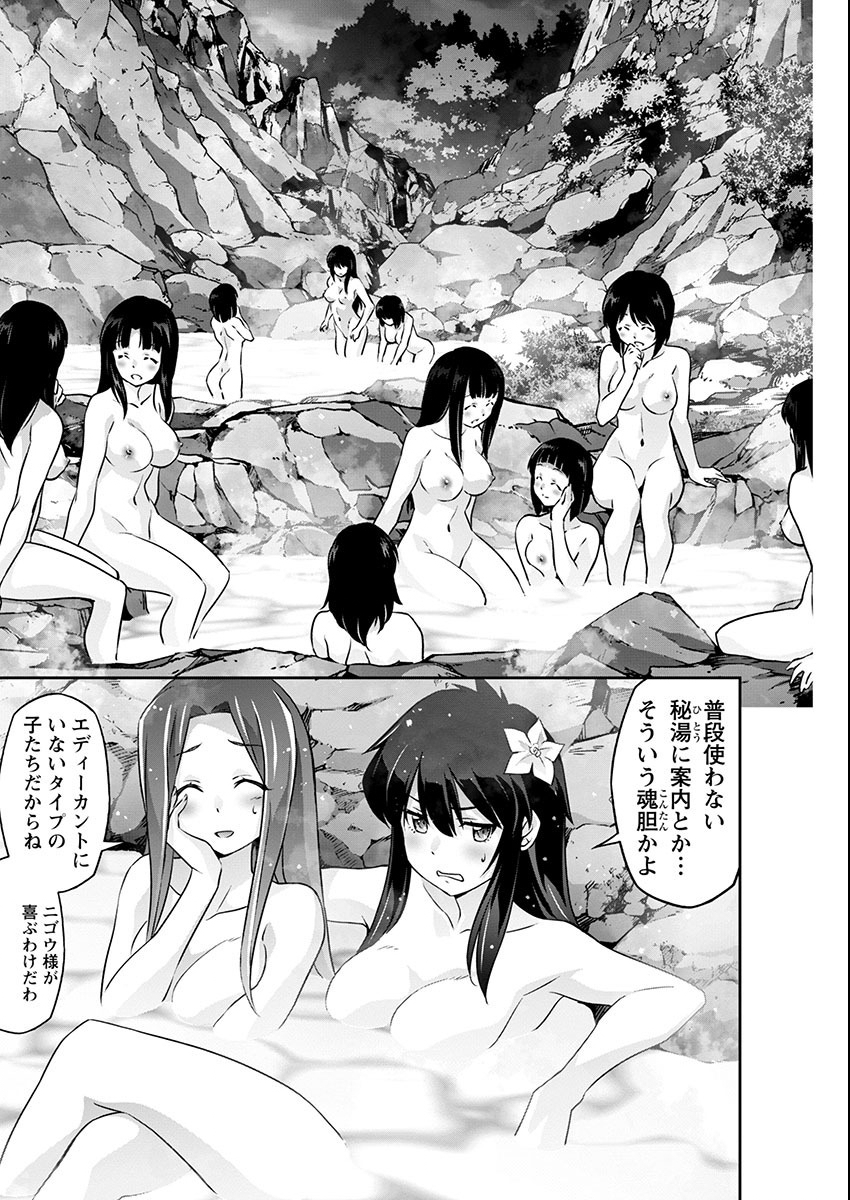 Jinrouki Winvurga Hangyaku-hen - Chapter 18 - Page 9