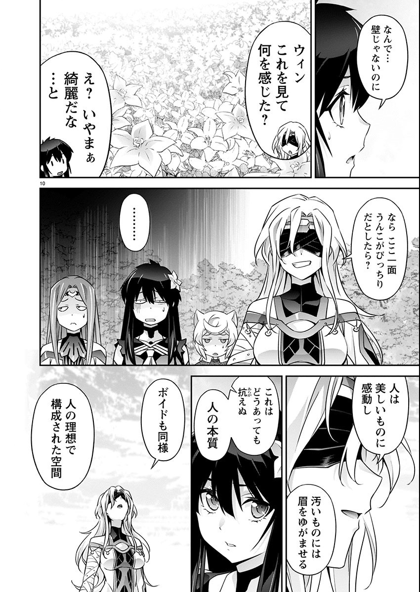 Jinrouki Winvurga Hangyaku-hen - Chapter 19 - Page 10