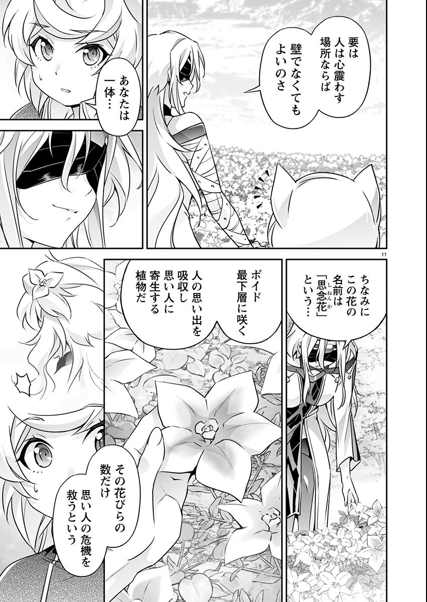 Jinrouki Winvurga Hangyaku-hen - Chapter 19 - Page 11