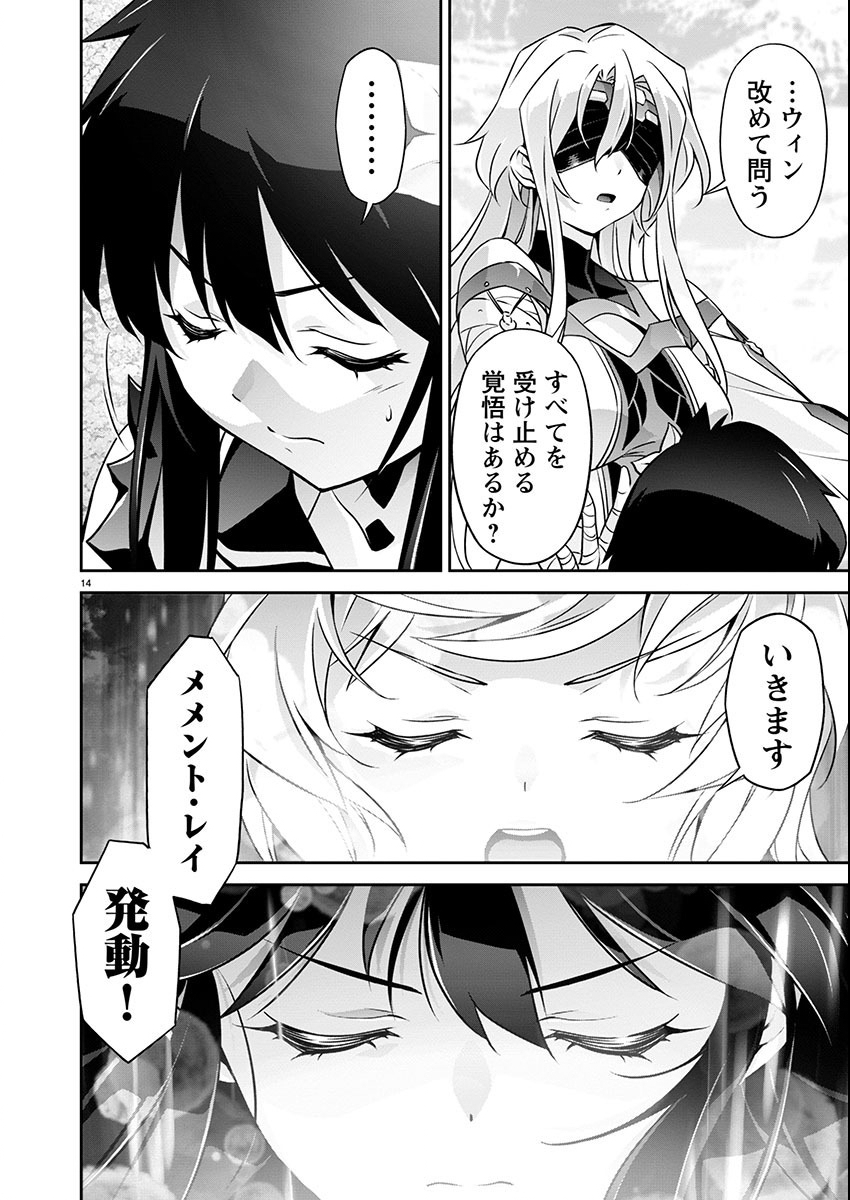 Jinrouki Winvurga Hangyaku-hen - Chapter 19 - Page 14