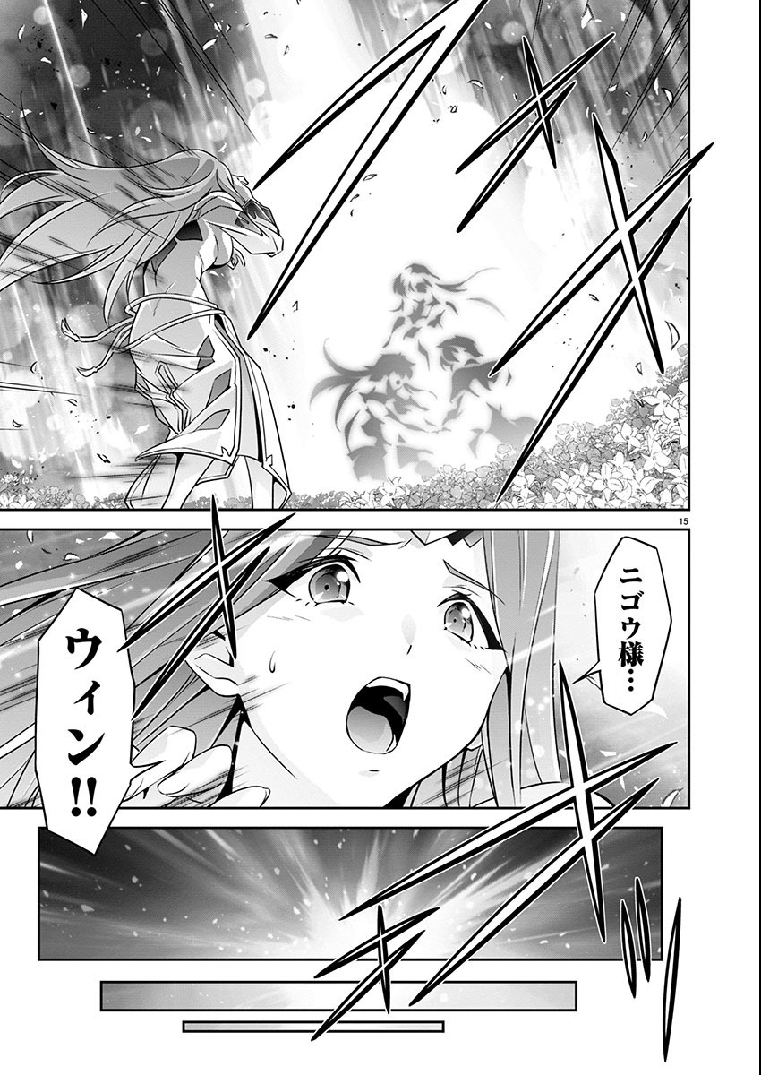 Jinrouki Winvurga Hangyaku-hen - Chapter 19 - Page 15