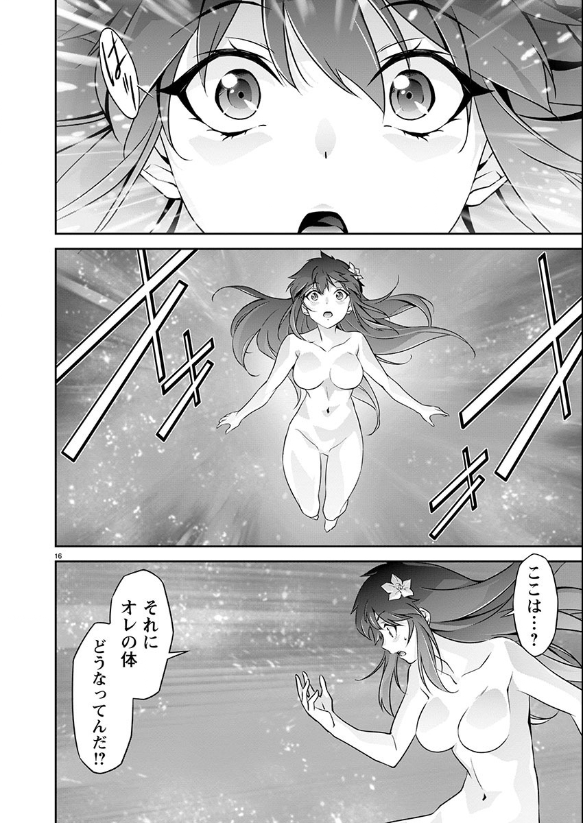 Jinrouki Winvurga Hangyaku-hen - Chapter 19 - Page 16