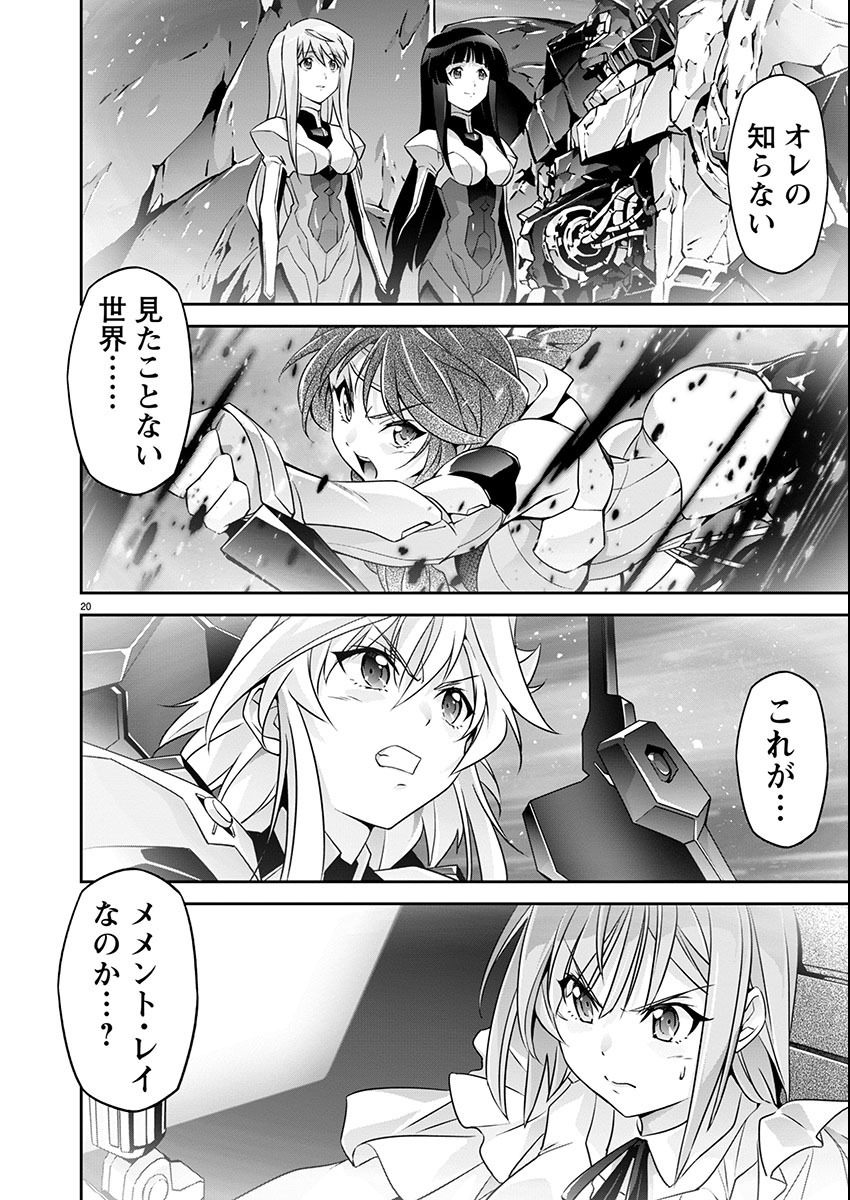 Jinrouki Winvurga Hangyaku-hen - Chapter 19 - Page 20