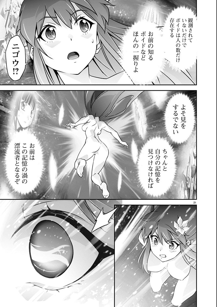 Jinrouki Winvurga Hangyaku-hen - Chapter 19 - Page 21