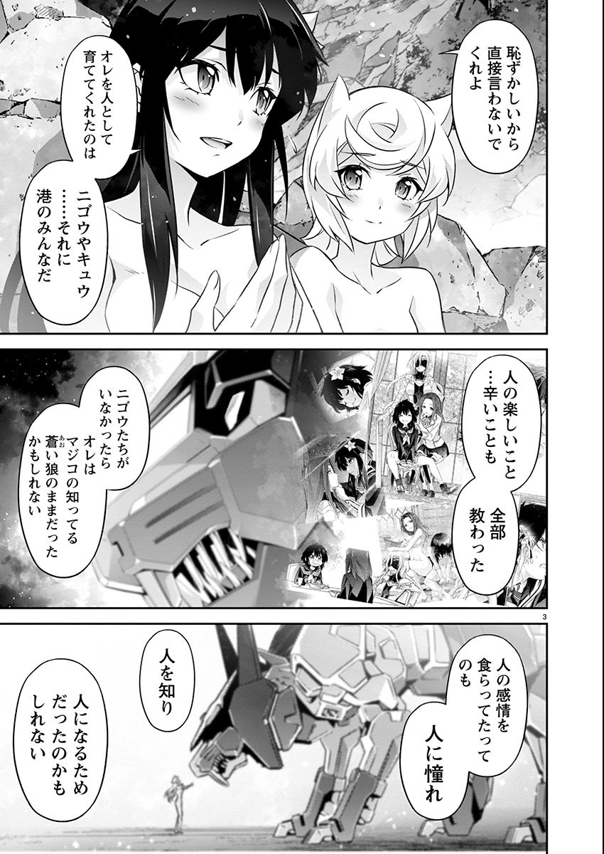 Jinrouki Winvurga Hangyaku-hen - Chapter 19 - Page 3