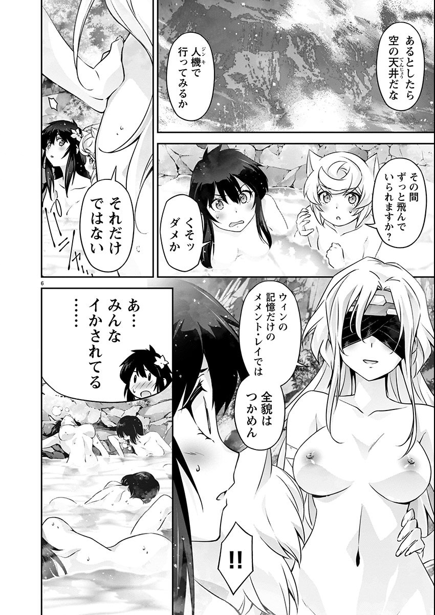 Jinrouki Winvurga Hangyaku-hen - Chapter 19 - Page 6
