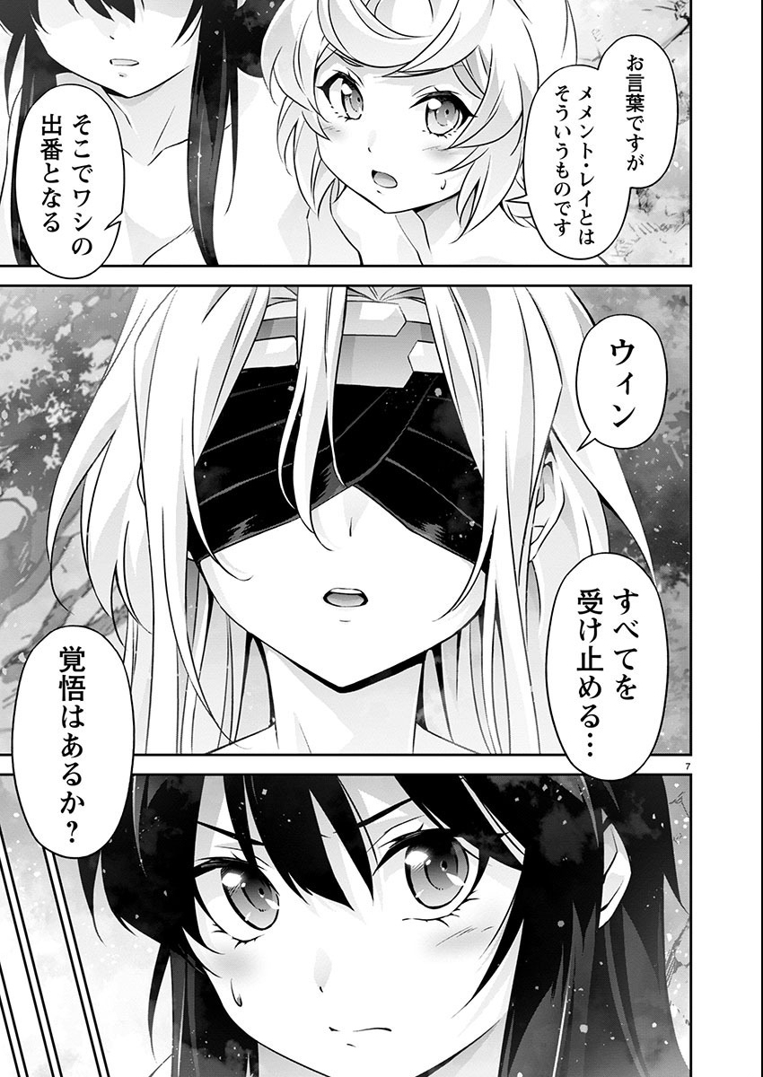 Jinrouki Winvurga Hangyaku-hen - Chapter 19 - Page 7