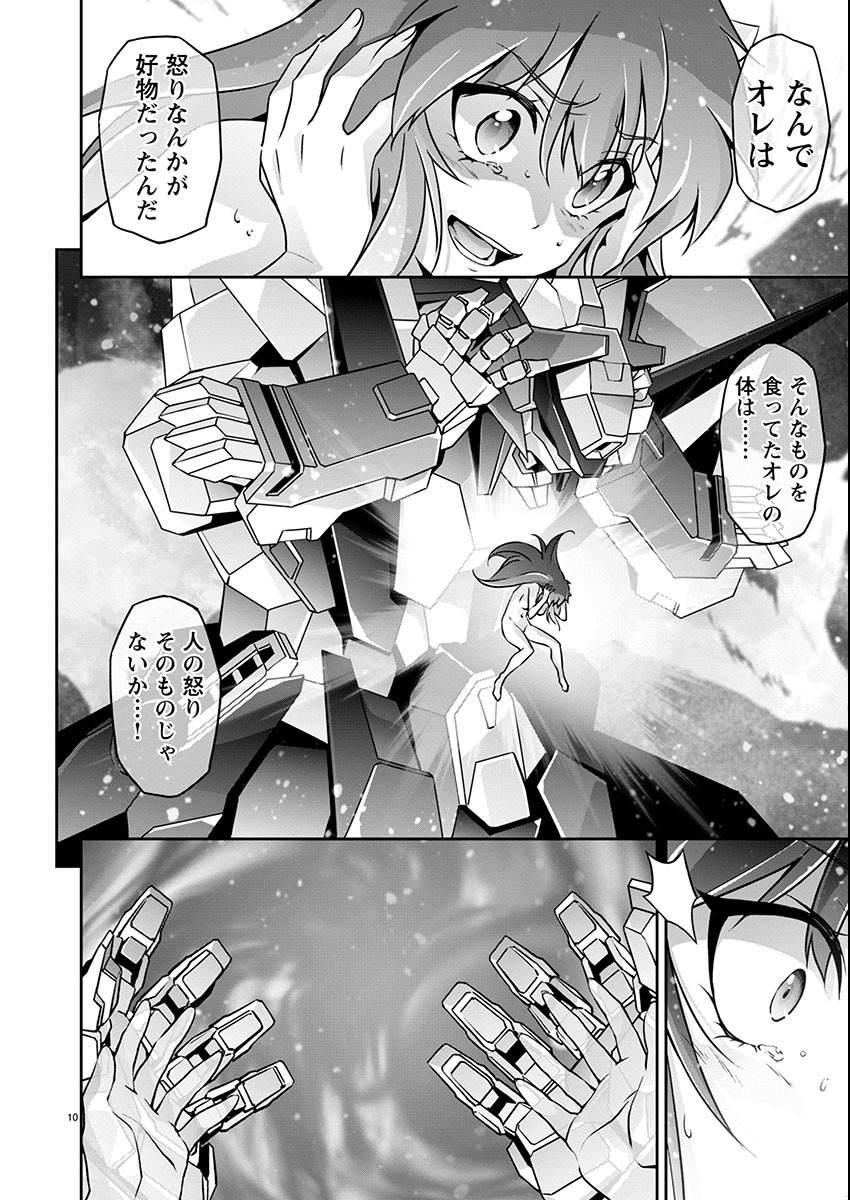 Jinrouki Winvurga Hangyaku-hen - Chapter 20 - Page 10