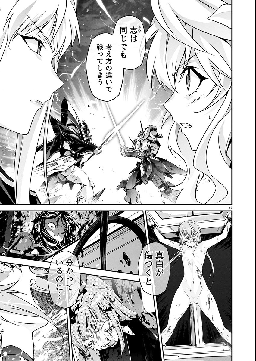 Jinrouki Winvurga Hangyaku-hen - Chapter 20 - Page 13