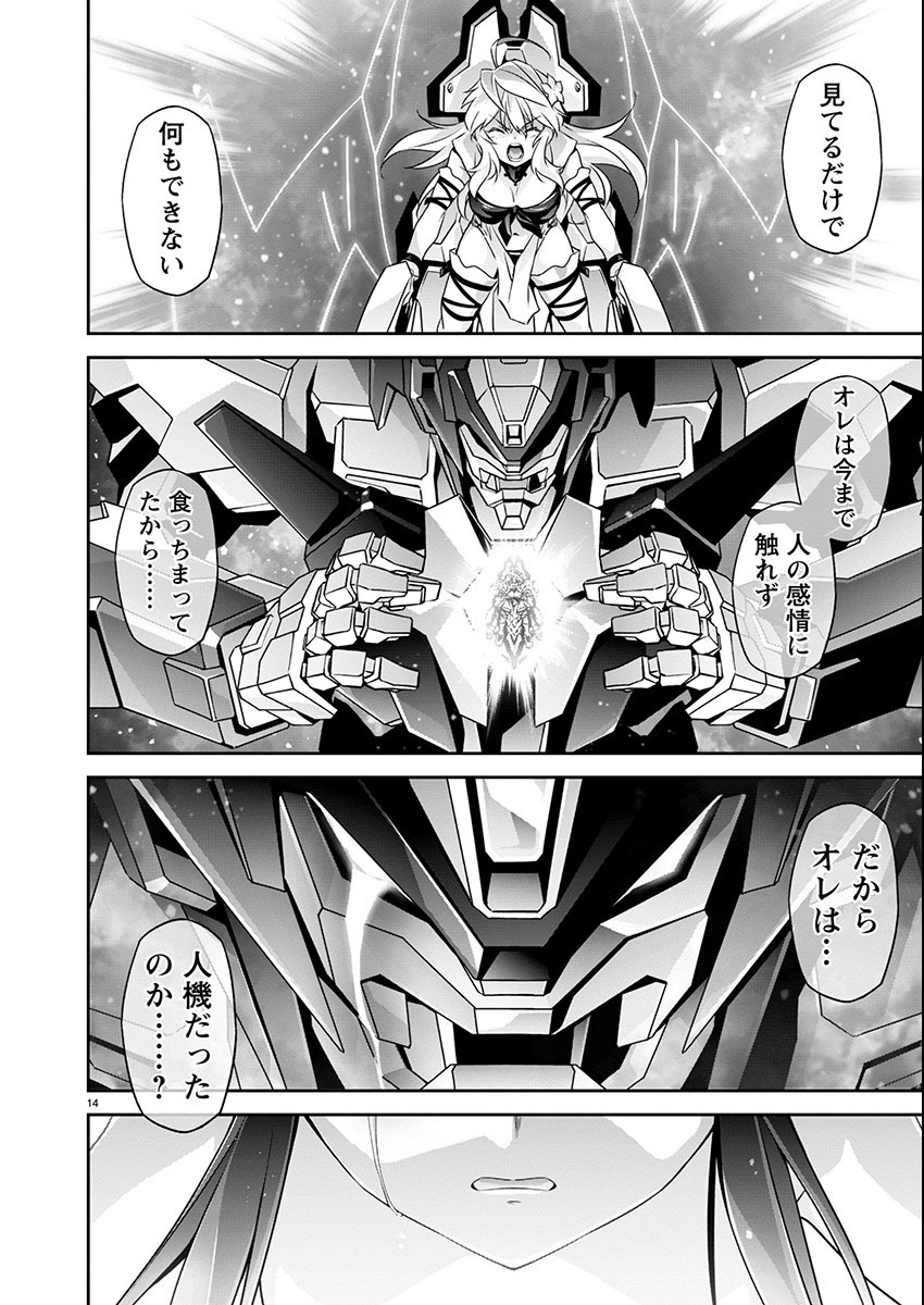Jinrouki Winvurga Hangyaku-hen - Chapter 20 - Page 14