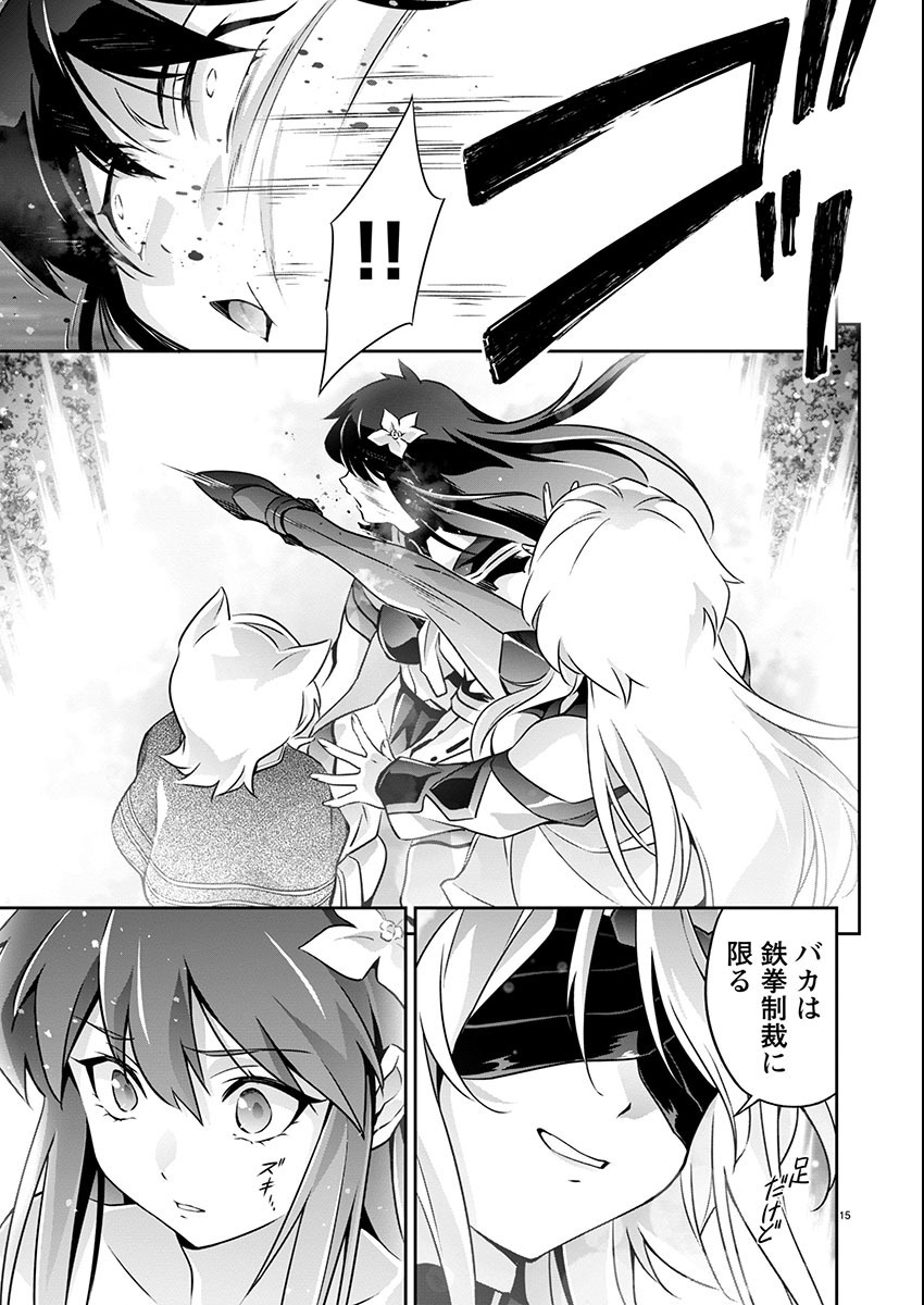 Jinrouki Winvurga Hangyaku-hen - Chapter 20 - Page 15