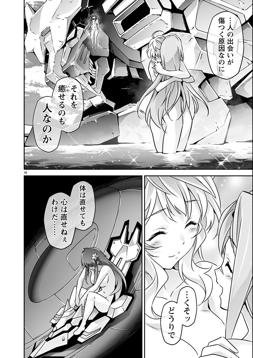 Jinrouki Winvurga Hangyaku-hen - Chapter 20 - Page 16