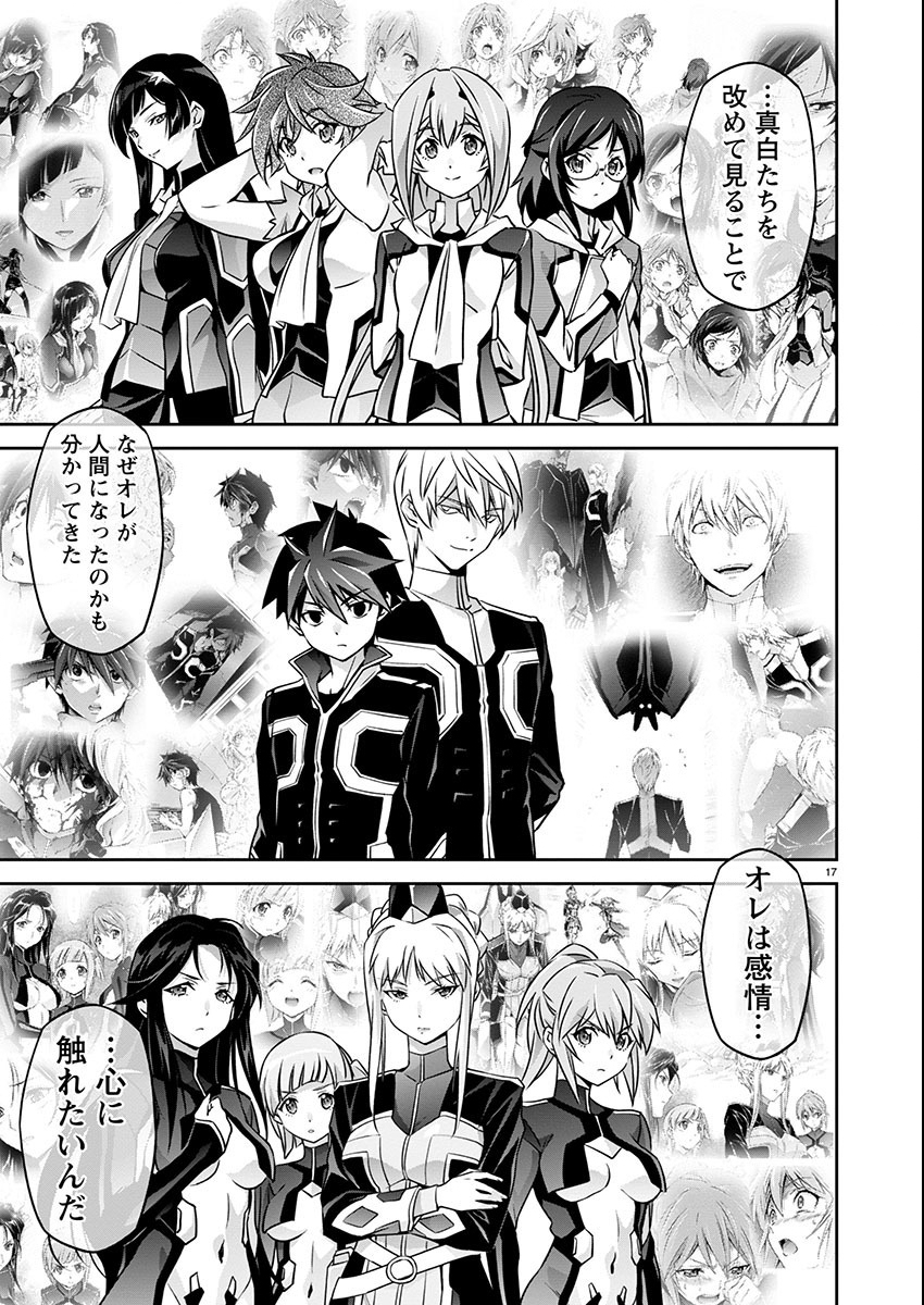 Jinrouki Winvurga Hangyaku-hen - Chapter 20 - Page 17