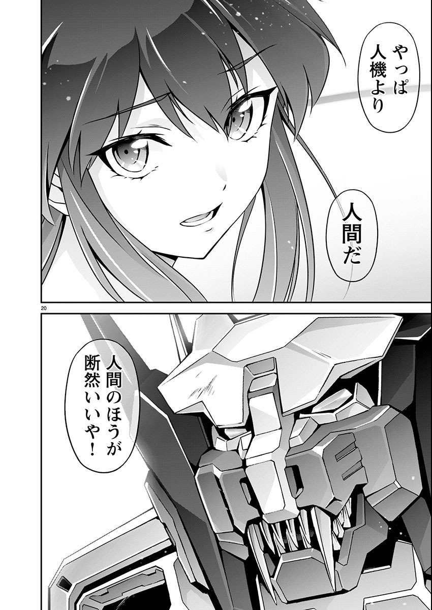 Jinrouki Winvurga Hangyaku-hen - Chapter 20 - Page 20