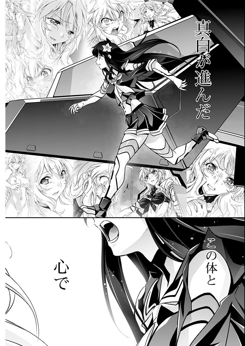 Jinrouki Winvurga Hangyaku-hen - Chapter 20 - Page 22