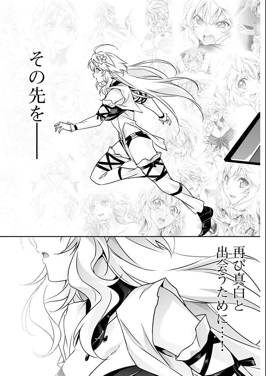 Jinrouki Winvurga Hangyaku-hen - Chapter 20 - Page 23