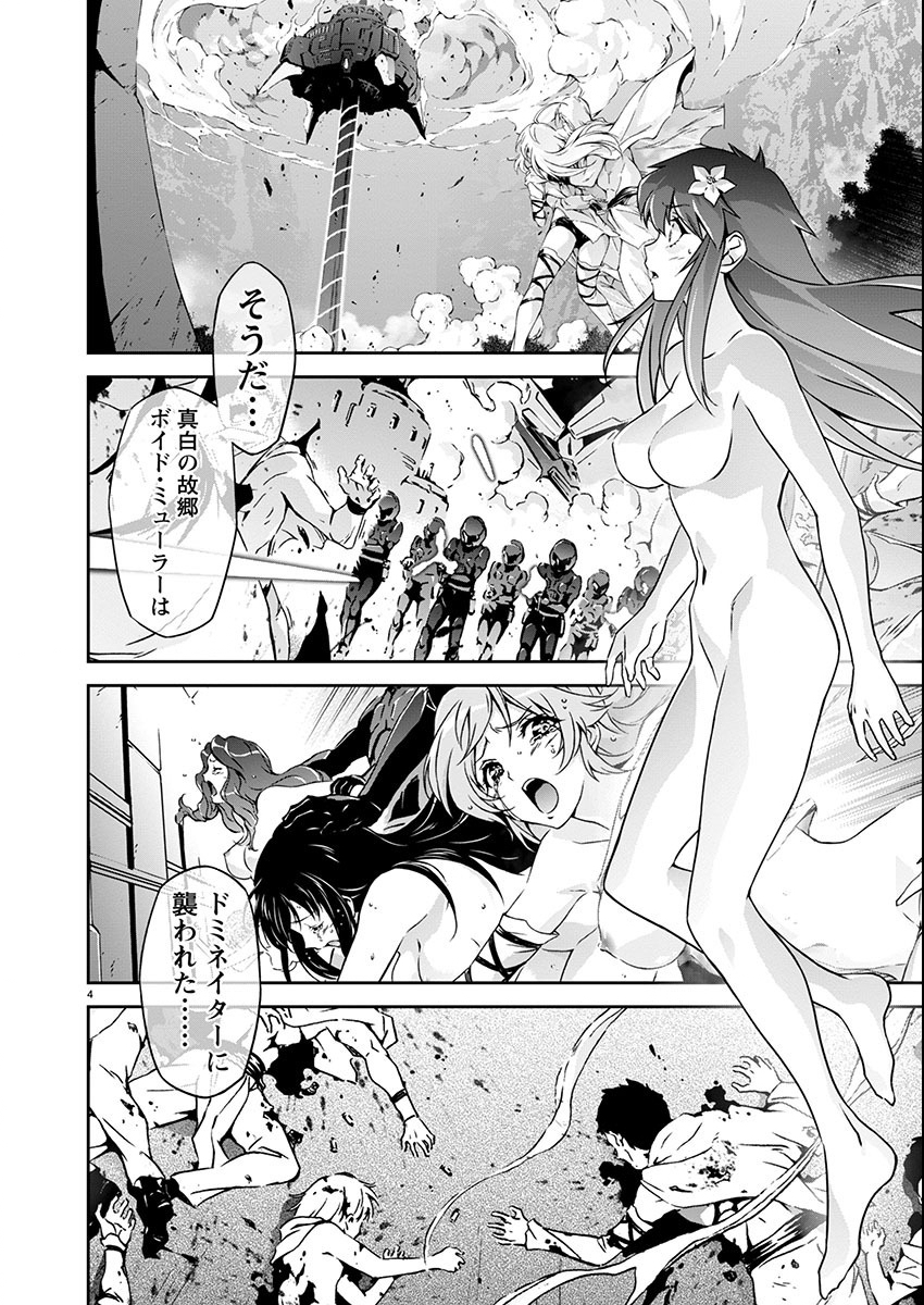 Jinrouki Winvurga Hangyaku-hen - Chapter 20 - Page 4