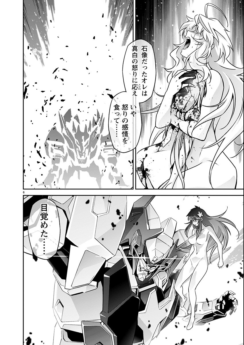 Jinrouki Winvurga Hangyaku-hen - Chapter 20 - Page 6