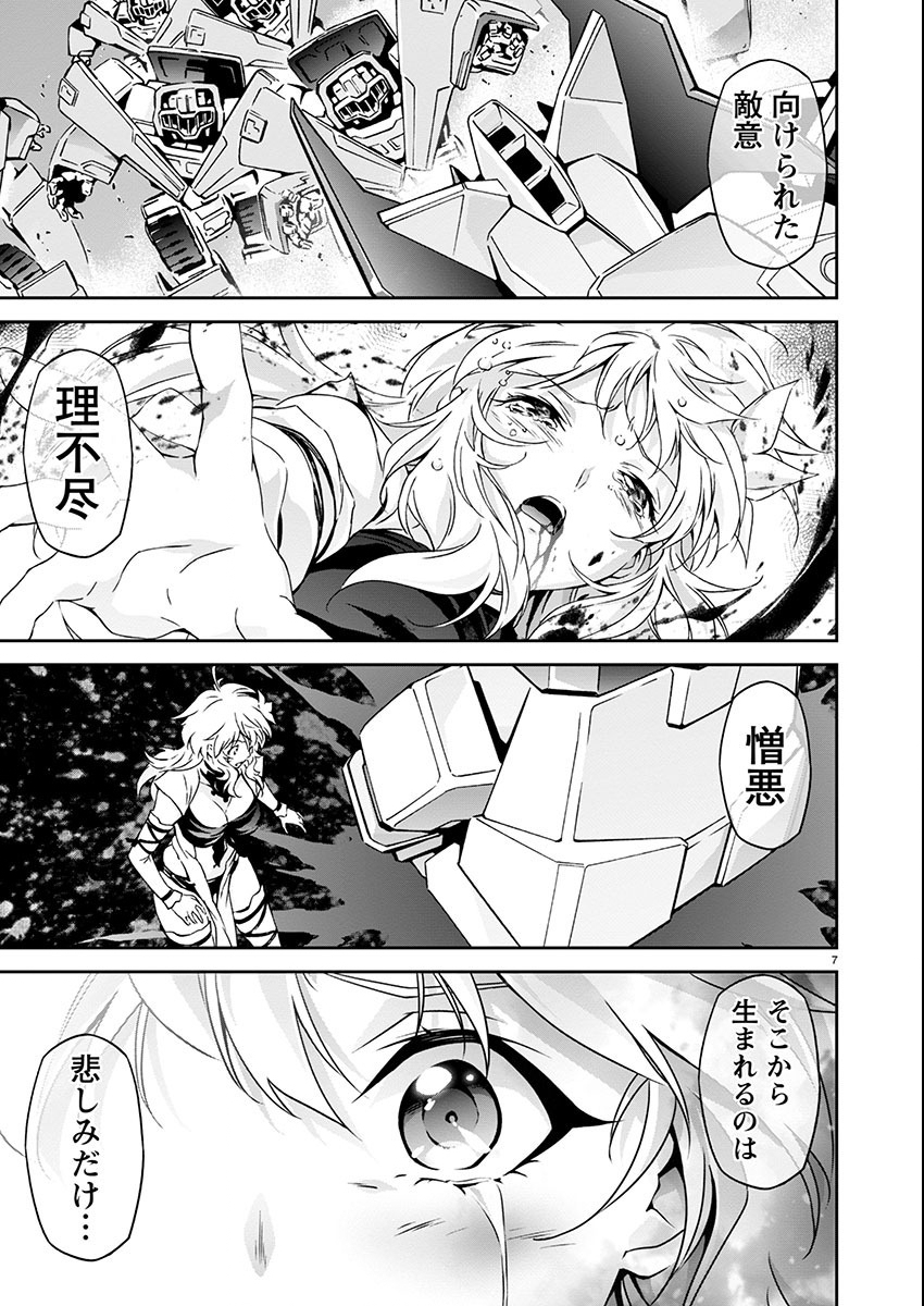 Jinrouki Winvurga Hangyaku-hen - Chapter 20 - Page 7