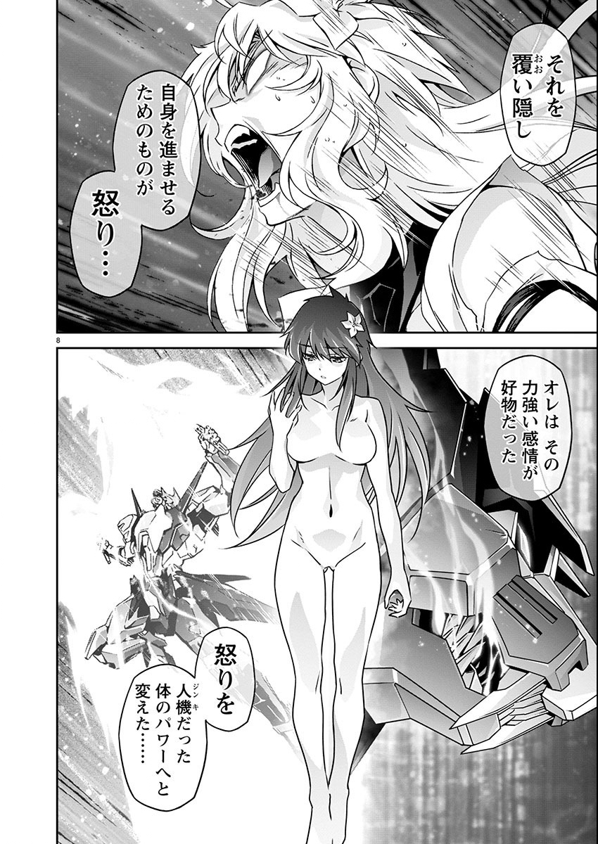 Jinrouki Winvurga Hangyaku-hen - Chapter 20 - Page 8