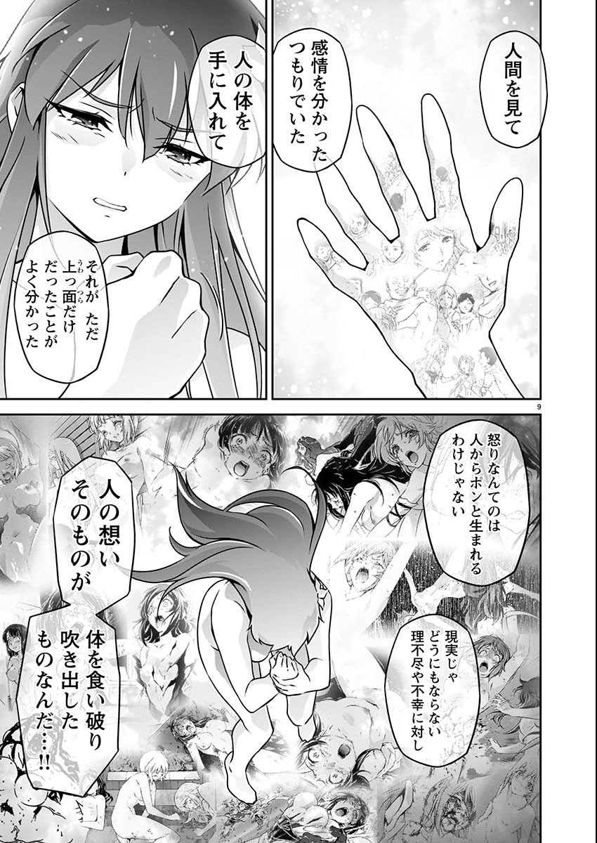 Jinrouki Winvurga Hangyaku-hen - Chapter 20 - Page 9