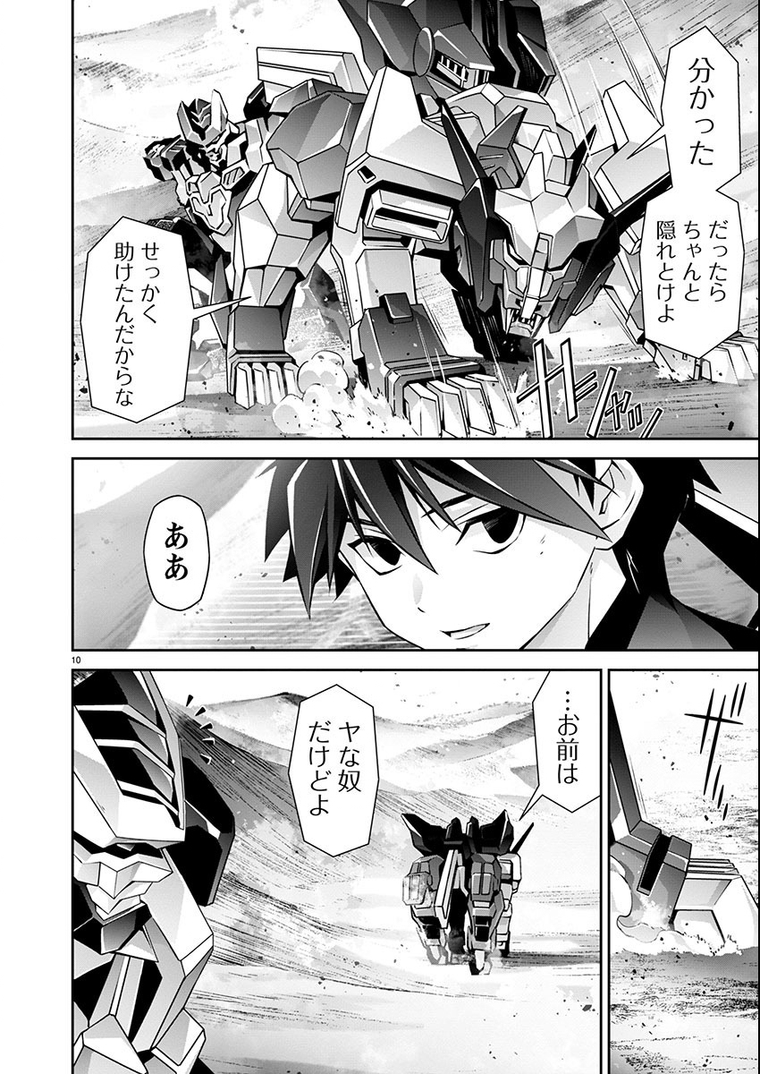 Jinrouki Winvurga Hangyaku-hen - Chapter 21 - Page 10