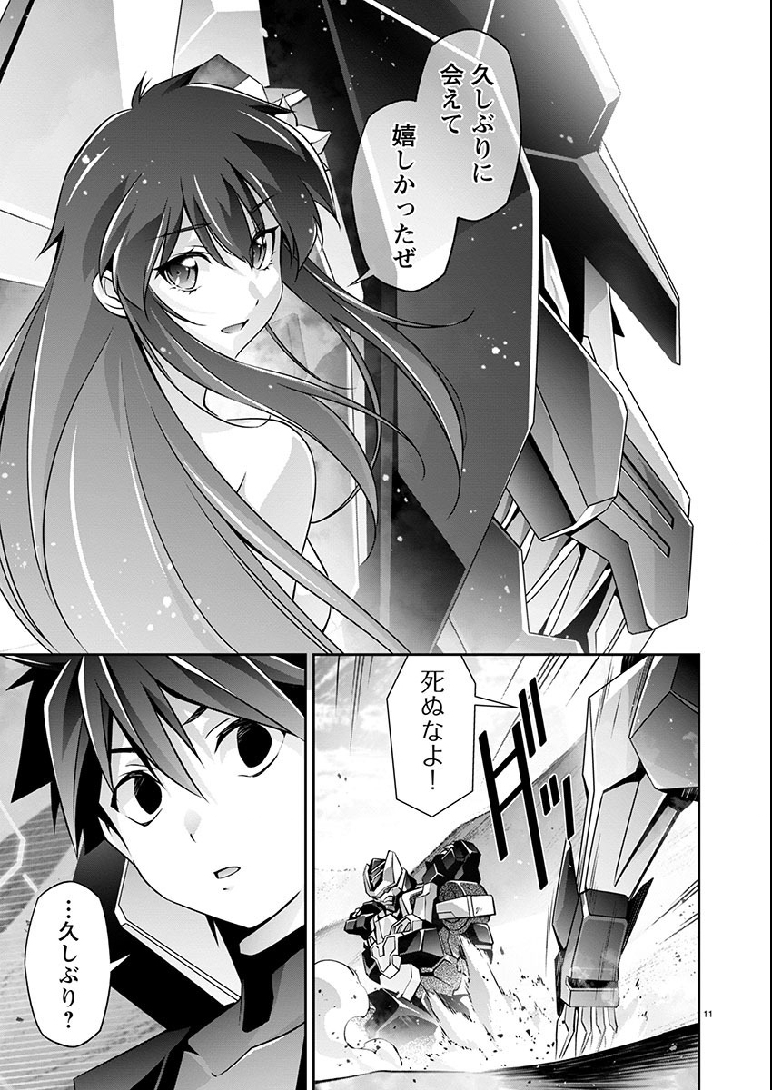 Jinrouki Winvurga Hangyaku-hen - Chapter 21 - Page 11