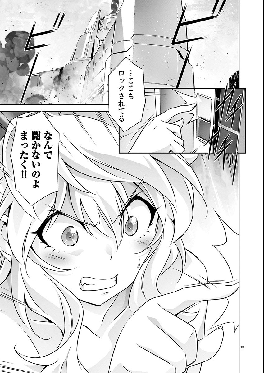 Jinrouki Winvurga Hangyaku-hen - Chapter 21 - Page 13