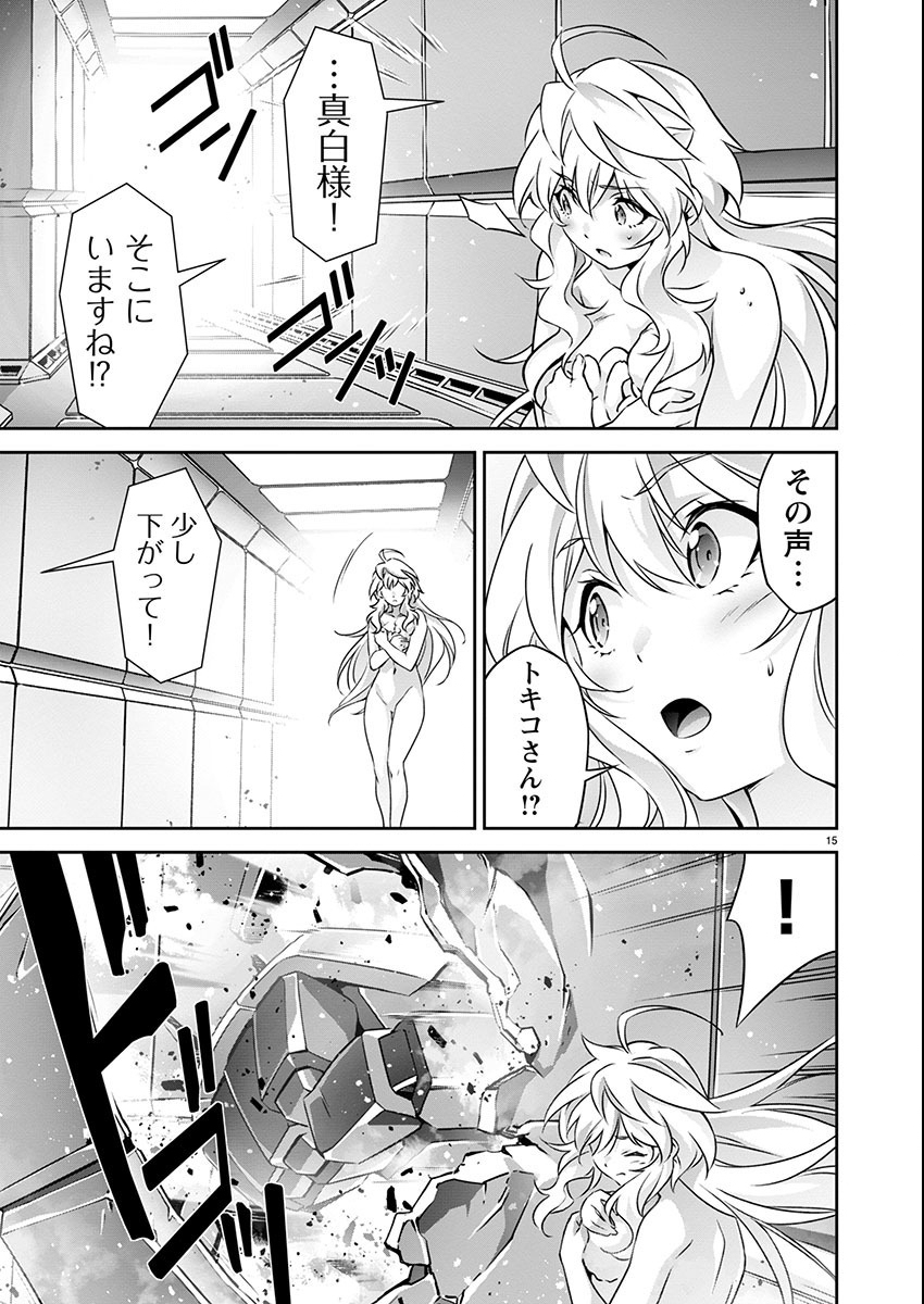 Jinrouki Winvurga Hangyaku-hen - Chapter 21 - Page 15