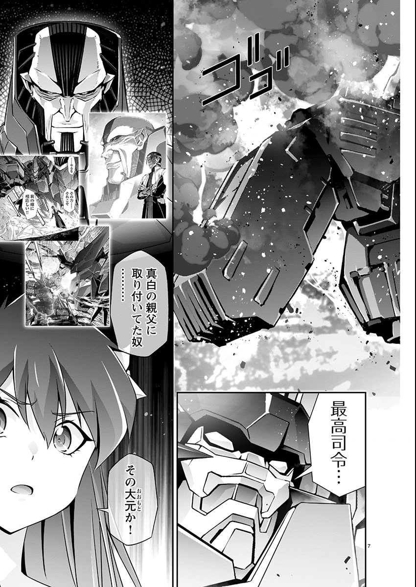 Jinrouki Winvurga Hangyaku-hen - Chapter 21 - Page 7