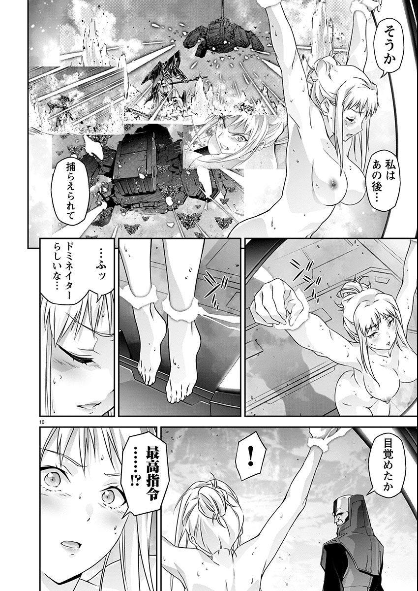 Jinrouki Winvurga Hangyaku-hen - Chapter 22 - Page 10