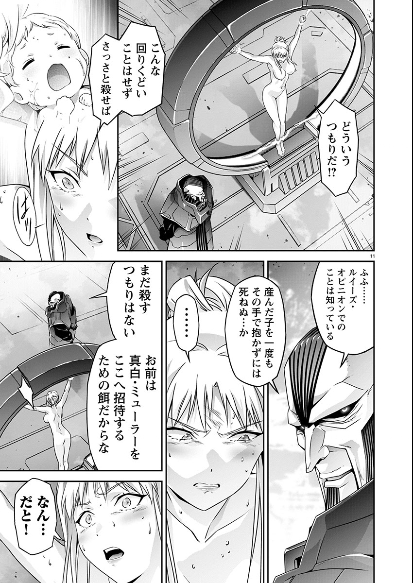 Jinrouki Winvurga Hangyaku-hen - Chapter 22 - Page 11