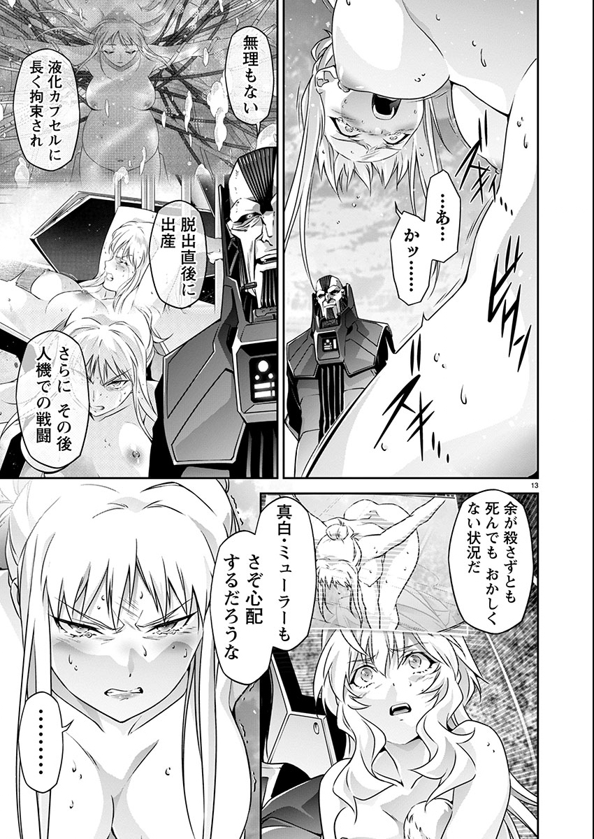 Jinrouki Winvurga Hangyaku-hen - Chapter 22 - Page 13