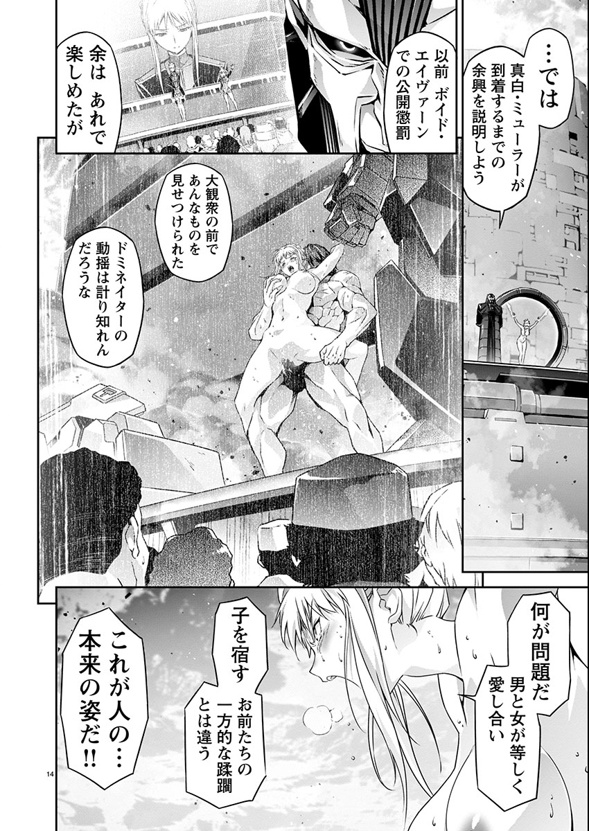 Jinrouki Winvurga Hangyaku-hen - Chapter 22 - Page 14