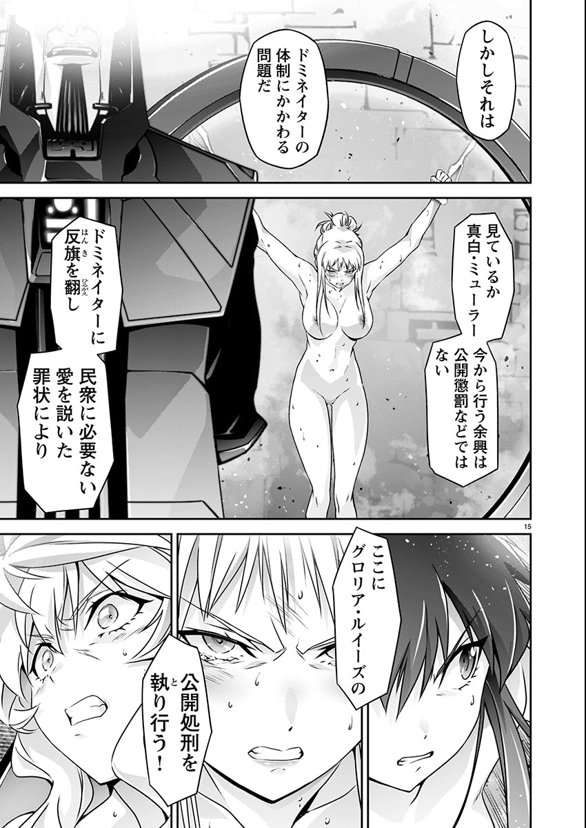 Jinrouki Winvurga Hangyaku-hen - Chapter 22 - Page 15