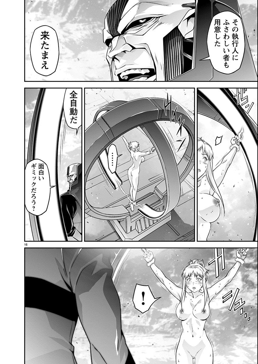 Jinrouki Winvurga Hangyaku-hen - Chapter 22 - Page 16