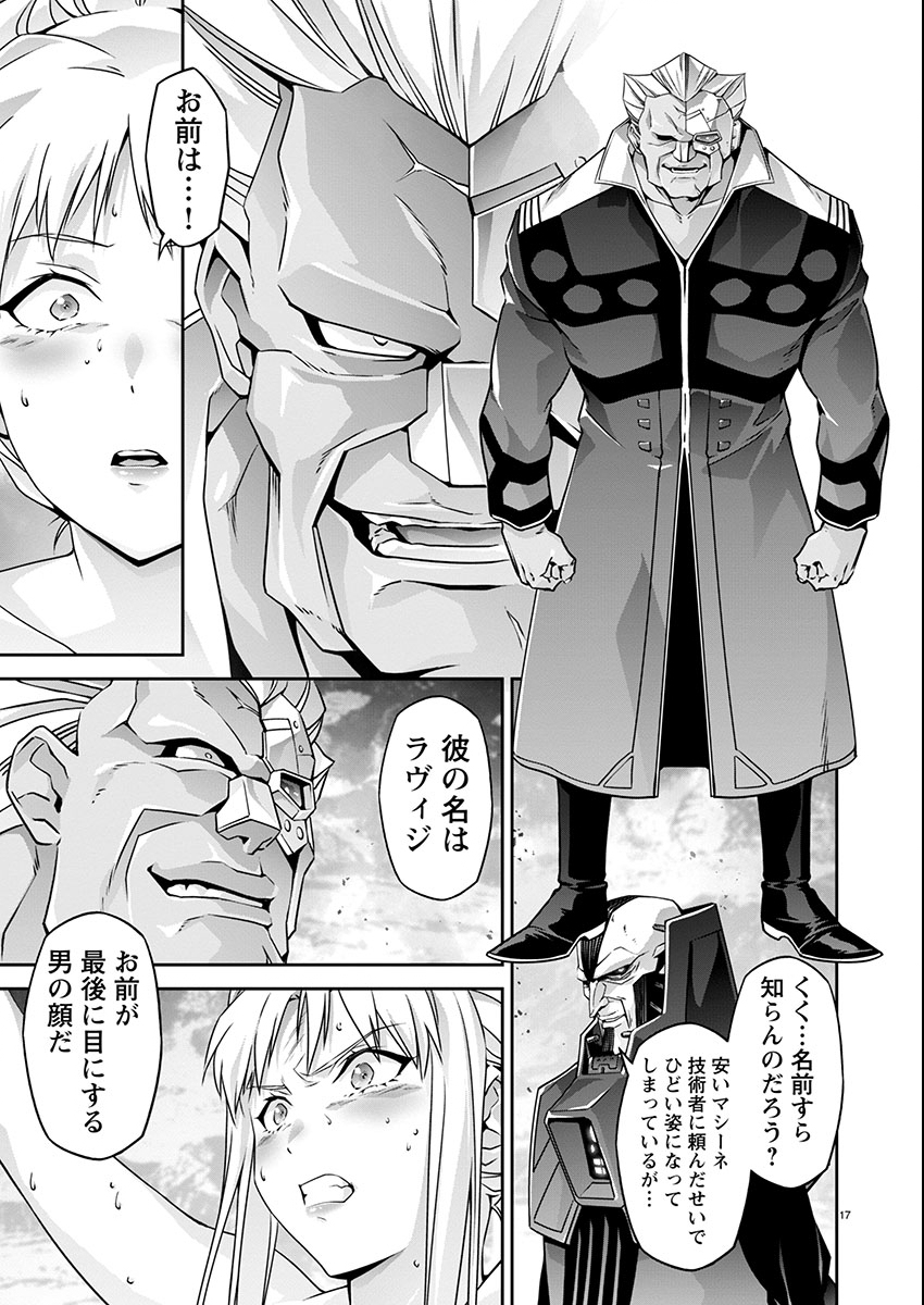 Jinrouki Winvurga Hangyaku-hen - Chapter 22 - Page 17