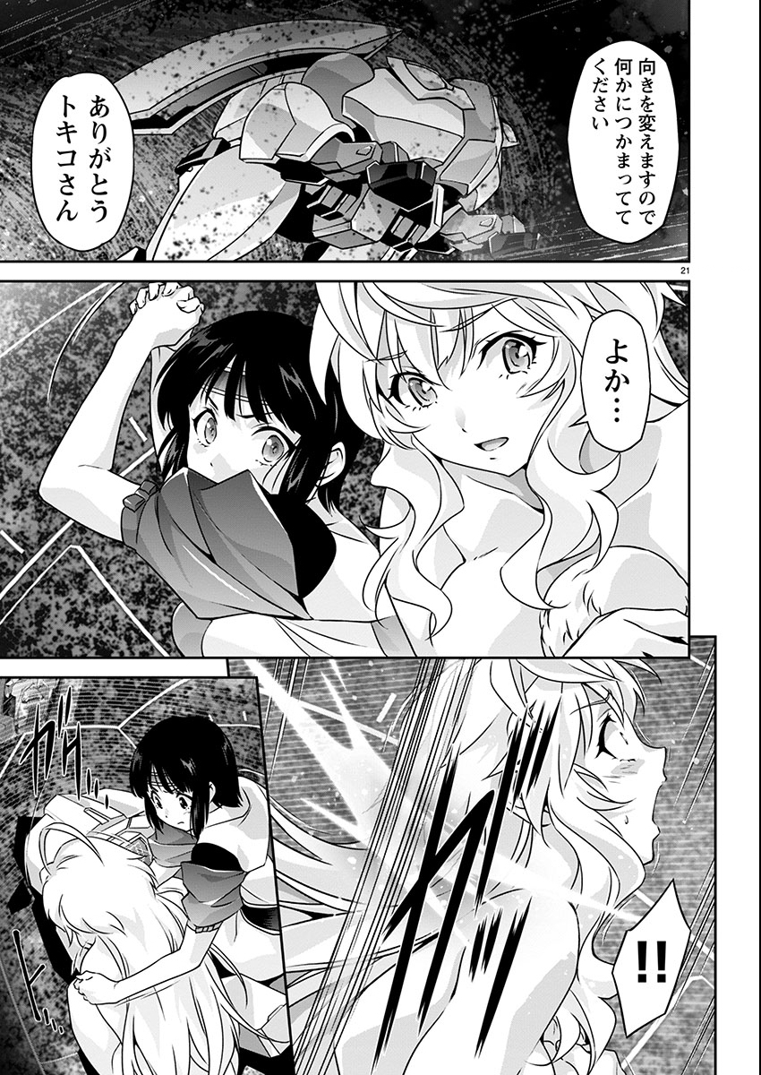 Jinrouki Winvurga Hangyaku-hen - Chapter 22 - Page 21