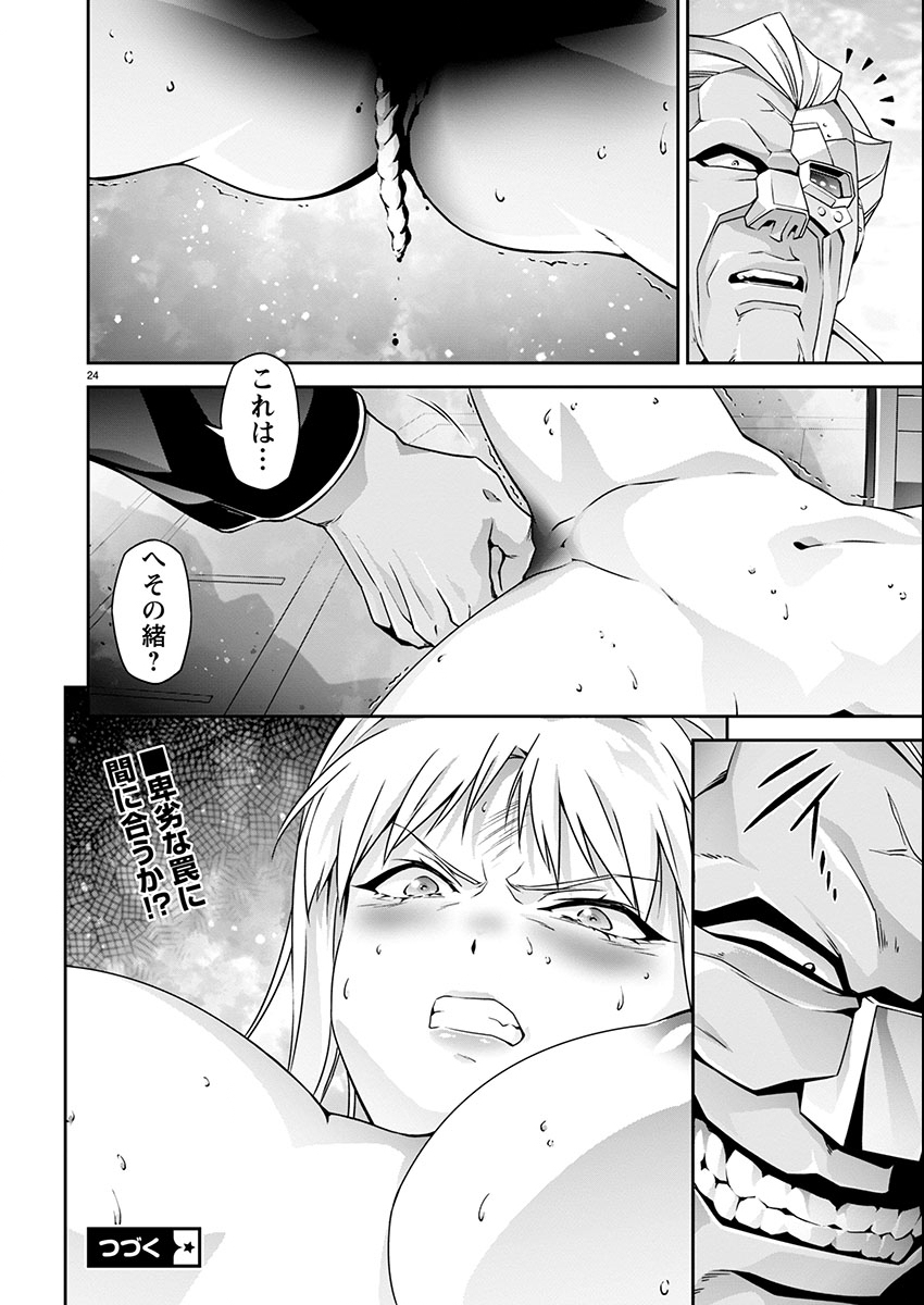 Jinrouki Winvurga Hangyaku-hen - Chapter 22 - Page 24