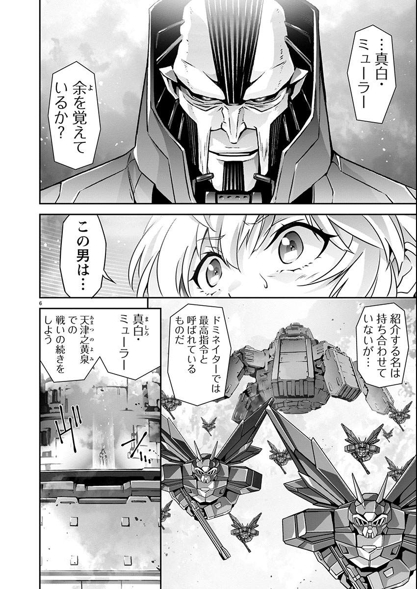 Jinrouki Winvurga Hangyaku-hen - Chapter 22 - Page 6
