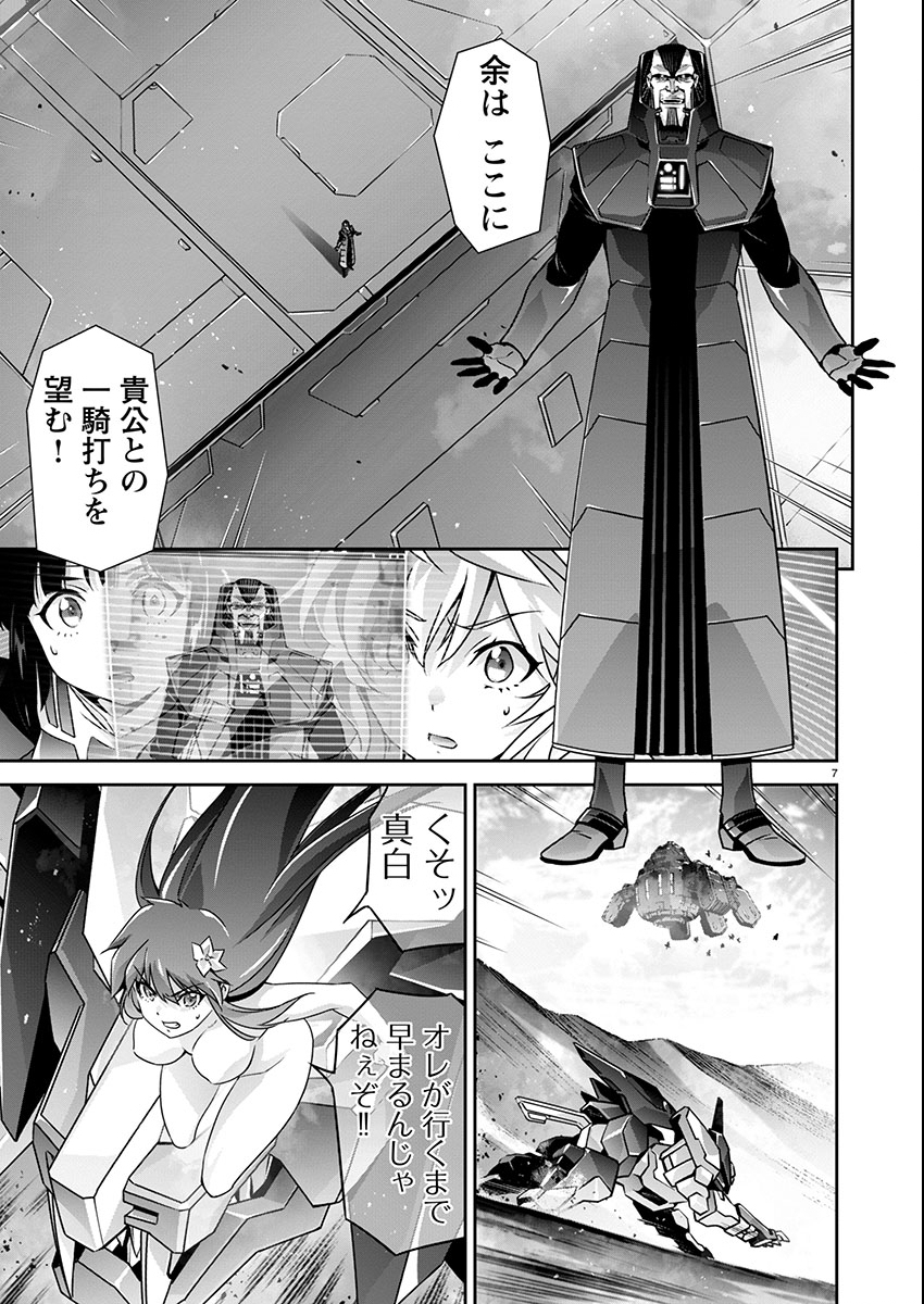 Jinrouki Winvurga Hangyaku-hen - Chapter 22 - Page 7